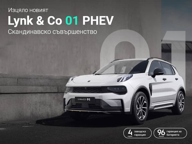 Lynk & Co 01 PHEV